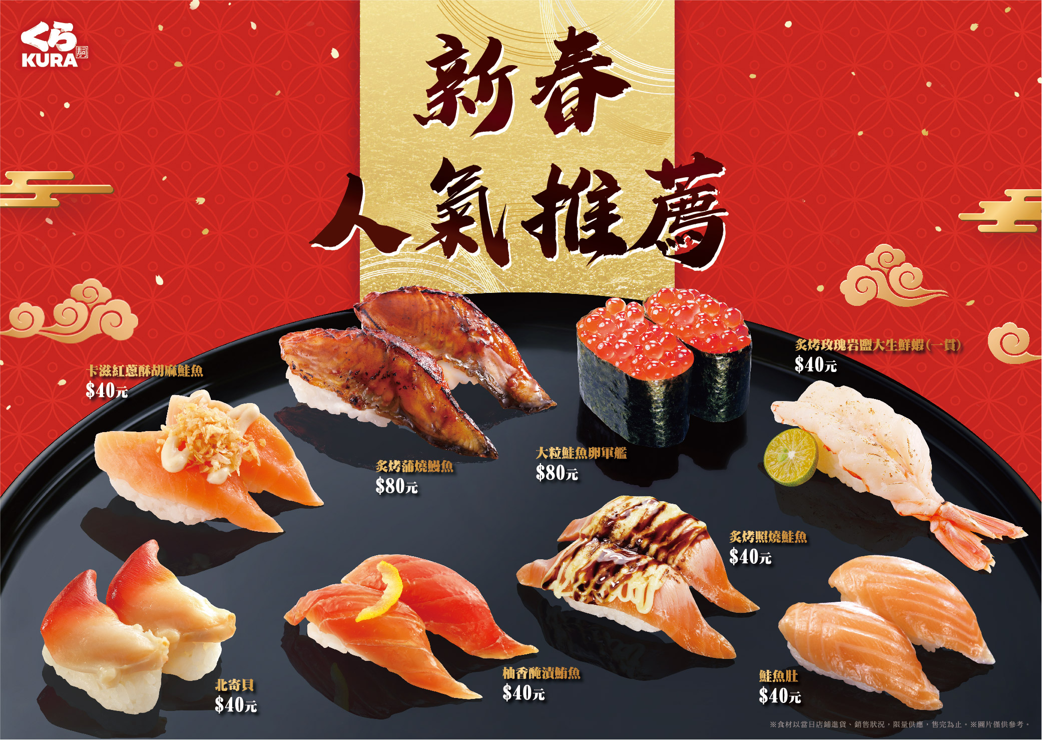 台北 藏壽司迴轉壽司 鮪魚 大帆立貝 鮮蝦超美味 握壽司開吃中