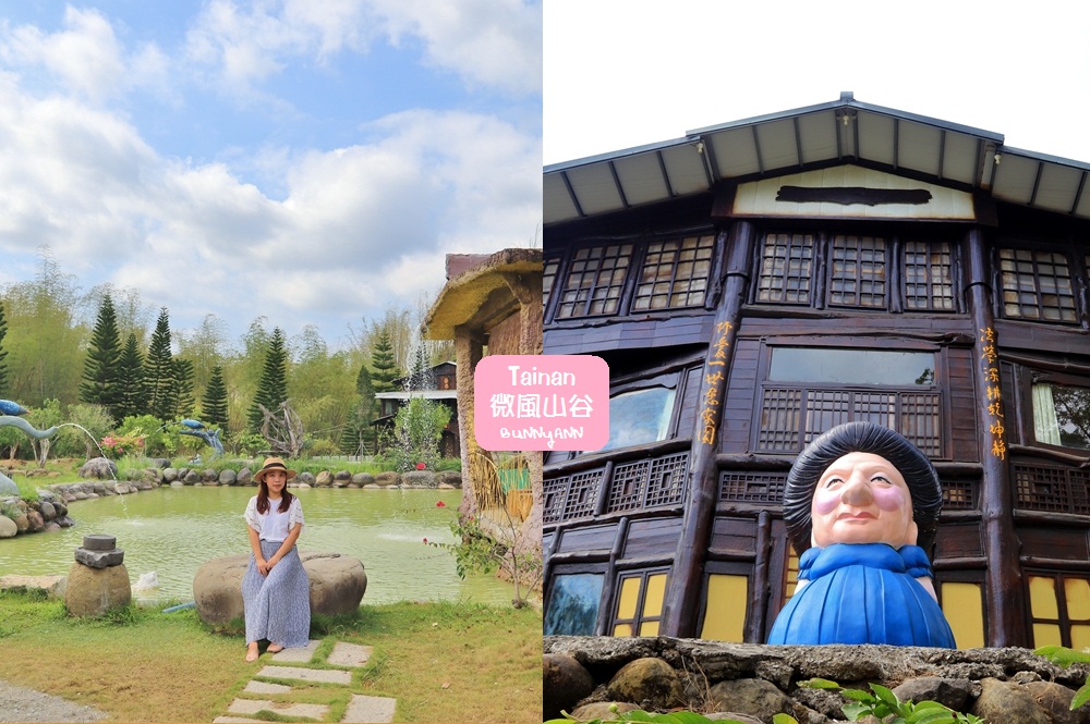 台南景點 超對味 微風山谷民宿 彷彿來到湯婆婆油屋 巨大月兔等你來合拍