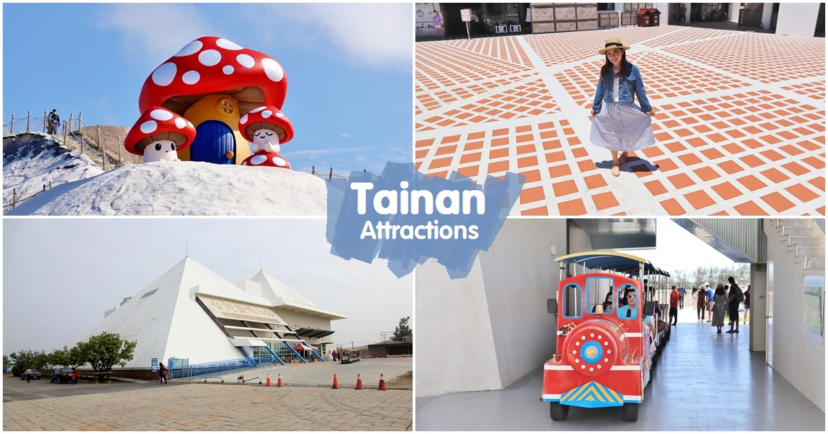 台南 七股鹽山和台鹽博物館這樣玩 可愛裝置藝術 夢幻雪景手刀衝一波